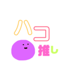 推しのいる生活1（個別スタンプ：33）