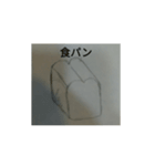 話変えるスタンプ#パン（個別スタンプ：1）