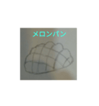 話変えるスタンプ#パン（個別スタンプ：2）