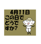 この日でどうですか？<4月>ギョウザ 1（個別スタンプ：11）