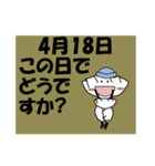 この日でどうですか？<4月>ギョウザ 1（個別スタンプ：18）