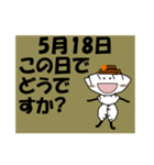 この日でどうですか？<5月>ギョウザ 1（個別スタンプ：18）