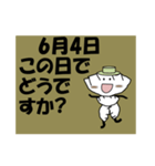 この日でどうですか？<6月>ギョウザ 1（個別スタンプ：4）