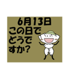 この日でどうですか？<6月>ギョウザ 1（個別スタンプ：13）