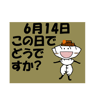 この日でどうですか？<6月>ギョウザ 1（個別スタンプ：14）