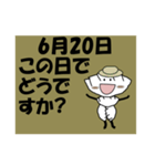 この日でどうですか？<6月>ギョウザ 1（個別スタンプ：20）