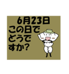 この日でどうですか？<6月>ギョウザ 1（個別スタンプ：23）