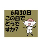 この日でどうですか？<6月>ギョウザ 1（個別スタンプ：30）