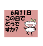 この日でどうですか？<6月>ギョウザ 2（個別スタンプ：11）