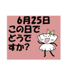 この日でどうですか？<6月>ギョウザ 2（個別スタンプ：25）