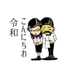 さよなら平成、こんにちわ令和でございます（個別スタンプ：2）