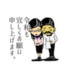 さよなら平成、こんにちわ令和でございます（個別スタンプ：3）