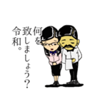 さよなら平成、こんにちわ令和でございます（個別スタンプ：5）