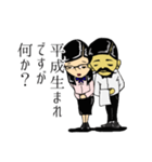 さよなら平成、こんにちわ令和でございます（個別スタンプ：9）