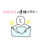 副委員長のひとスタンプ（個別スタンプ：37）
