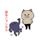 ニャンカス＆オタマ7（個別スタンプ：30）
