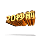 【金文字】はじめました.49～平成編2～（個別スタンプ：4）