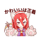 龍骨族の姫-帆音ちゃん-スタンプ 2（個別スタンプ：20）