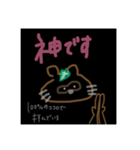 大学四年生のたぬき（個別スタンプ：15）