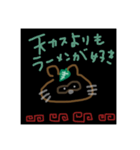 大学四年生のたぬき（個別スタンプ：18）