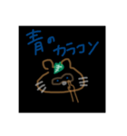 大学四年生のたぬき（個別スタンプ：19）