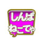 地方の方言☆新潟弁☃☆ Part N-1（個別スタンプ：6）