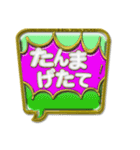 地方の方言☆新潟弁☃☆ Part N-1（個別スタンプ：12）
