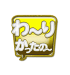地方の方言☆新潟弁☃☆ Part N-1（個別スタンプ：16）