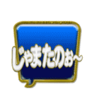 地方の方言☆新潟弁☃☆ Part N-1（個別スタンプ：27）