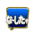 地方の方言☆新潟弁☃☆ Part N-1（個別スタンプ：29）