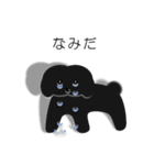 黒犬 タールくん（個別スタンプ：23）