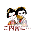 歌舞伎ネタで女子トーク（個別スタンプ：1）