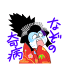 歌舞伎ネタで女子トーク（個別スタンプ：18）