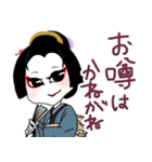 歌舞伎ネタで女子トーク（個別スタンプ：31）
