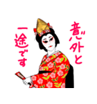 歌舞伎ネタで女子トーク（個別スタンプ：32）