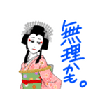 歌舞伎ネタで女子トーク（個別スタンプ：37）