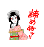 歌舞伎ネタで女子トーク（個別スタンプ：39）