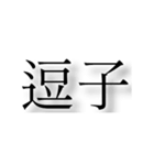 神奈川県の市町村（個別スタンプ：6）