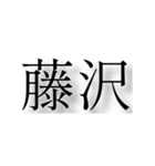 神奈川県の市町村（個別スタンプ：18）