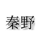 神奈川県の市町村（個別スタンプ：20）