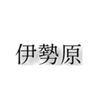 神奈川県の市町村（個別スタンプ：21）