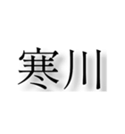 神奈川県の市町村（個別スタンプ：22）