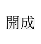 神奈川県の市町村（個別スタンプ：31）