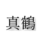 神奈川県の市町村（個別スタンプ：33）