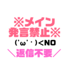 ♡グル管理メンバーが使える文字スタンプ♡（個別スタンプ：38）