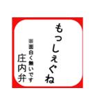 山形・庄内弁〜解説付き〜（個別スタンプ：22）