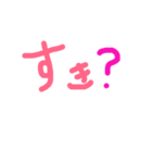 好きな人に送りたいスタンプ1（個別スタンプ：3）