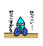 すいてき王子の日常8（個別スタンプ：20）