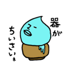 すいてき王子の日常8（個別スタンプ：23）