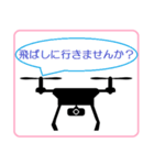 I love Drone（個別スタンプ：4）